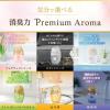「トイレの消臭力 プレミアムアロマ トイレ用 スイートオレンジ＆ベルガモット 400ml 1セット（1個×3） 消臭剤 芳香剤 エステー」の商品サムネイル画像10枚目