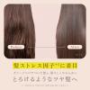 「melt（メルト）　モイストシャンプー＆トリートメント　ピロー　20ml 花王」の商品サムネイル画像3枚目