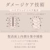 「melt（メルト）　モイストシャンプー＆トリートメント　ピロー　20ml 花王」の商品サムネイル画像4枚目