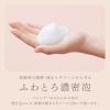 「melt（メルト）　モイストシャンプー　ポンプ　480ml 花王」の商品サムネイル画像6枚目