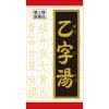 「「クラシエ」漢方乙字湯エキス錠 180錠 クラシエ薬品 いぼ痔 きれ痔 便秘【第2類医薬品】」の商品サムネイル画像2枚目