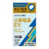 「「クラシエ」漢方小青竜湯エキスEX錠 72錠 クラシエ薬品 ★控除★ 鼻水 花粉症 アレルギー性鼻炎【第2類医薬品】」の商品サムネイル画像2枚目