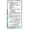 「「クラシエ」漢方小青竜湯エキスEX錠 72錠 クラシエ薬品 ★控除★ 鼻水 花粉症 アレルギー性鼻炎【第2類医薬品】」の商品サムネイル画像4枚目