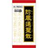 「「クラシエ」漢方防風通聖散料エキスFC錠 360錠 クラシエ薬品 ★控除★ 便秘 にきび 肥満症【第2類医薬品】」の商品サムネイル画像2枚目