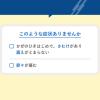 「麻黄湯エキスEX錠クラシエ 36錠 クラシエ薬品 ★控除★ 寒気 発熱【第2類医薬品】」の商品サムネイル画像6枚目