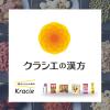 「麻黄湯エキスEX錠クラシエ 36錠 クラシエ薬品 ★控除★ 寒気 発熱【第2類医薬品】」の商品サムネイル画像9枚目