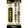 「クラシエ八味地黄丸A 540錠 クラシエ薬品 排尿困難 頻尿【第2類医薬品】」の商品サムネイル画像2枚目