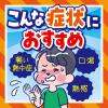 「サマレスゼリー 20g×4包 クラシエ薬品 かるい熱中症、口渇に 単品送料無料　【第2類医薬品】」の商品サムネイル画像3枚目
