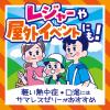 「サマレスゼリー 20g×4包 クラシエ薬品 かるい熱中症、口渇に 単品送料無料　【第2類医薬品】」の商品サムネイル画像5枚目