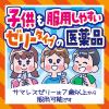 「サマレスゼリー 20g×4包 クラシエ薬品 かるい熱中症、口渇に 単品送料無料　【第2類医薬品】」の商品サムネイル画像6枚目