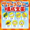 「サマレスゼリー 20g×4包 クラシエ薬品 かるい熱中症、口渇に 単品送料無料　【第2類医薬品】」の商品サムネイル画像7枚目