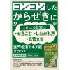 「クラシエ薬品 麦門冬湯エキス錠クラシエ 72錠 からぜき 気管支炎 気管支ぜんそく【第2類医薬品】」の商品サムネイル画像3枚目