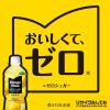 「コカ・コーラ ミニッツ メイド ゼロシュガー レモネード 600ml 1箱（24本入）」の商品サムネイル画像5枚目