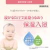 「アトピタ薬用保湿入浴剤 本体 0ヵ月から ヨモギエキス配合 500g 1個 丹平製薬」の商品サムネイル画像3枚目