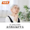 「六味丸料エキス顆粒クラシエ 45包 3箱セット クラシエ薬品 排尿困難 頻尿 むくみ かゆみ【第2類医薬品】」の商品サムネイル画像5枚目