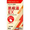 「「クラシエ」漢方葛根湯エキスEX錠 96錠 3箱セット クラシエ薬品 ★控除★ 風邪の引き始め【第2類医薬品】」の商品サムネイル画像2枚目