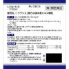 「「クラシエ」漢方小建中湯エキス顆粒 45包 3箱セット クラシエ薬品 慢性胃腸炎 小児虚弱体質 疲労倦怠【第2類医薬品】」の商品サムネイル画像3枚目
