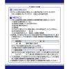 「「クラシエ」漢方小建中湯エキス顆粒 45包 3箱セット クラシエ薬品 慢性胃腸炎 小児虚弱体質 疲労倦怠【第2類医薬品】」の商品サムネイル画像4枚目