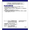 「「クラシエ」漢方小建中湯エキス顆粒 45包 3箱セット クラシエ薬品 慢性胃腸炎 小児虚弱体質 疲労倦怠【第2類医薬品】」の商品サムネイル画像5枚目