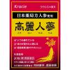 「クラシエ高麗人参エキス顆粒 20包 3箱セット クラシエ薬品 虚弱体質 肉体疲労 食欲不振【第3類医薬品】」の商品サムネイル画像2枚目