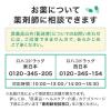 「ベルクリーンS軟膏 14g 3個セット クラシエ薬品 しもやけ ひび あかぎれ【第2類医薬品】」の商品サムネイル画像3枚目