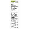 「「クラシエ」漢方甘草湯エキス顆粒S 12包 3箱セット クラシエ薬品 激しいせき 咽喉痛【第2類医薬品】」の商品サムネイル画像3枚目