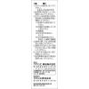 「「クラシエ」漢方甘草湯エキス顆粒S 12包 3箱セット クラシエ薬品 激しいせき 咽喉痛【第2類医薬品】」の商品サムネイル画像4枚目
