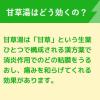 「「クラシエ」漢方甘草湯エキス顆粒S 12包 3箱セット クラシエ薬品 激しいせき 咽喉痛【第2類医薬品】」の商品サムネイル画像6枚目