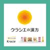 「「クラシエ」漢方甘草湯エキス顆粒S 12包 3箱セット クラシエ薬品 激しいせき 咽喉痛【第2類医薬品】」の商品サムネイル画像9枚目