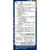 「麻黄湯エキスEX錠クラシエ 36錠 3箱セット　クラシエ薬品 ★控除★ 寒気 発熱【第2類医薬品】」の商品サムネイル画像4枚目