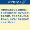 「麻黄湯エキスEX錠クラシエ 36錠 3箱セット　クラシエ薬品 ★控除★ 寒気 発熱【第2類医薬品】」の商品サムネイル画像7枚目