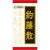 「JPS釣藤散料エキス錠Ｎ 240錠 3箱セット クラシエ薬品 慢性頭痛 神経症 めまい【第2類医薬品】」の商品サムネイル画像2枚目