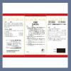 「JPS釣藤散料エキス錠Ｎ 240錠 3箱セット クラシエ薬品 慢性頭痛 神経症 めまい【第2類医薬品】」の商品サムネイル画像3枚目