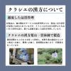 「JPS釣藤散料エキス錠Ｎ 240錠 3箱セット クラシエ薬品 慢性頭痛 神経症 めまい【第2類医薬品】」の商品サムネイル画像7枚目