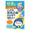 「こども咳止め漢方ゼリー 10g×6包 3箱セット クラシエ薬品 ★控除★ のみやすいグレープ風味 せき 気管支ぜんそく【第2類医薬品】」の商品サムネイル画像2枚目