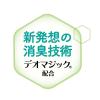 「アルケア　デイリーデオワイプ　　1袋（80枚×3個）【ストーマケア・消臭・おしりふきにも】」の商品サムネイル画像2枚目