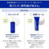 「薬用雪肌精 ブライトニング クリーム ウォッシュ 130g コーセー」の商品サムネイル画像4枚目