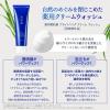 「薬用雪肌精 ブライトニング クリーム ウォッシュ 20g コーセー」の商品サムネイル画像3枚目