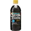 「サンガリア カスタムコーヒーブラック 500ml 1箱（24本入）」の商品サムネイル画像2枚目