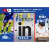 「inゼリー（インゼリー） ジュニアエネルギー りんご味 1セット（1個（180g）×6） 成長期サポート 栄養機能食品 森永製菓」の商品サムネイル画像3枚目