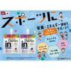 「inゼリー（インゼリー） ジュニアエネルギー りんご味 1セット（1個（180g）×36） 成長期サポート 栄養機能食品 森永製菓」の商品サムネイル画像4枚目