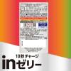 「inゼリー（インゼリー） ジュニアエネルギー りんご味 1セット（1個（180g）×36） 成長期サポート 栄養機能食品 森永製菓」の商品サムネイル画像6枚目