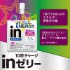 「inゼリー（インゼリー） ジュニアエネルギー ぶどう味 1セット（1個（180g）×36） 成長期サポート 栄養機能食品 森永製菓」の商品サムネイル画像3枚目