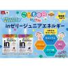 「inゼリージュニアエネルギー＜ぶどう＞ 36個 森永製菓」の商品サムネイル画像7枚目