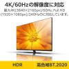 「HDMI ケーブル 2m プレミアムハイスピード 4K 60Hz ブラック CAC-HDP20BK2 エレコム 1個」の商品サムネイル画像5枚目
