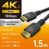 「HDMI ケーブル 1.5m プレミアムハイスピード 4K 60Hz ブラック DH-HDPS14E15BK2 エレコム 1個」の商品サムネイル画像3枚目