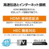 「HDMI ケーブル 1.5m プレミアムハイスピード 4K 60Hz ブラック DH-HDPS14E15BK2 エレコム 1個」の商品サムネイル画像5枚目