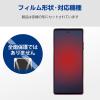 「【アウトレット】motorola moto g24 フィルム アンチグレア 抗菌 指紋防止 反射防止 マット PM-R241FLF エレコム 1個」の商品サムネイル画像2枚目
