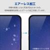 「【アウトレット】motorola moto g24 フィルム アンチグレア 抗菌 指紋防止 反射防止 マット PM-R241FLF エレコム 1個」の商品サムネイル画像6枚目