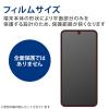 「Galaxy S22 ガラスフィルム 高透明 ブルーライトカット PM-G221FLGGBL エレコム 1個」の商品サムネイル画像2枚目